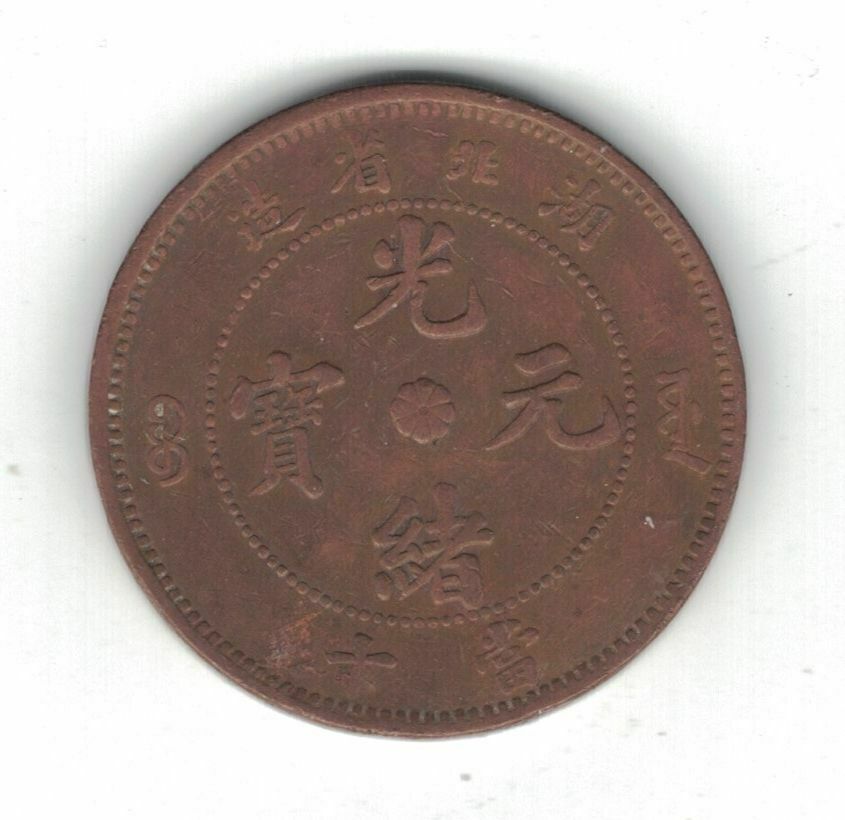 HUPEH CHINA COPPER 10 CASH COIN 1902 - 1905 YEAR Y#120.1 - Fresh Stock Dated February 2026