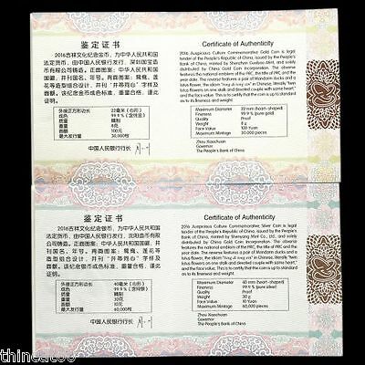 China 2016 Gold and Silver Coins - Chinese Auspicious Culture - Bing Di Tong Xin - Fresh Stock Dated February 2026
