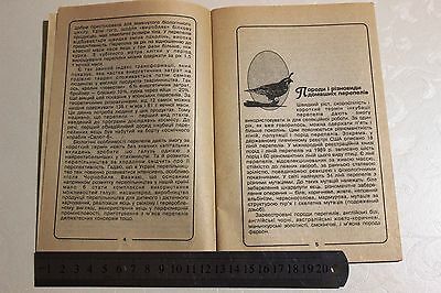 Ukrainian book manual guide quail farm breeding quails poultry eggs textbook - Fresh Stock Dated December 2025