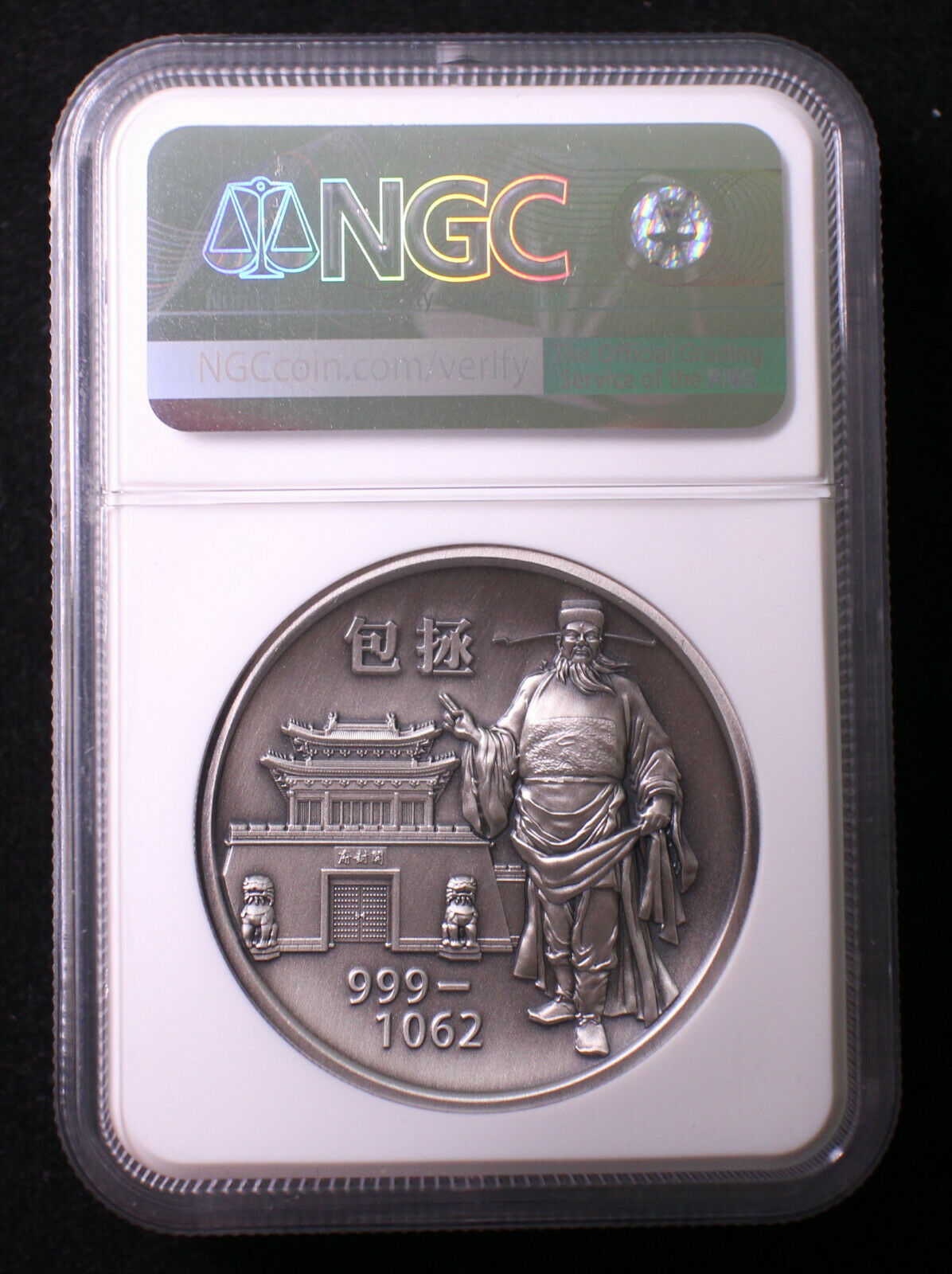 4 x Pcs NGC PF70 2019 China Medals - Peking Opera Series - Bao Zheng - Fresh Stock Dated February 2026