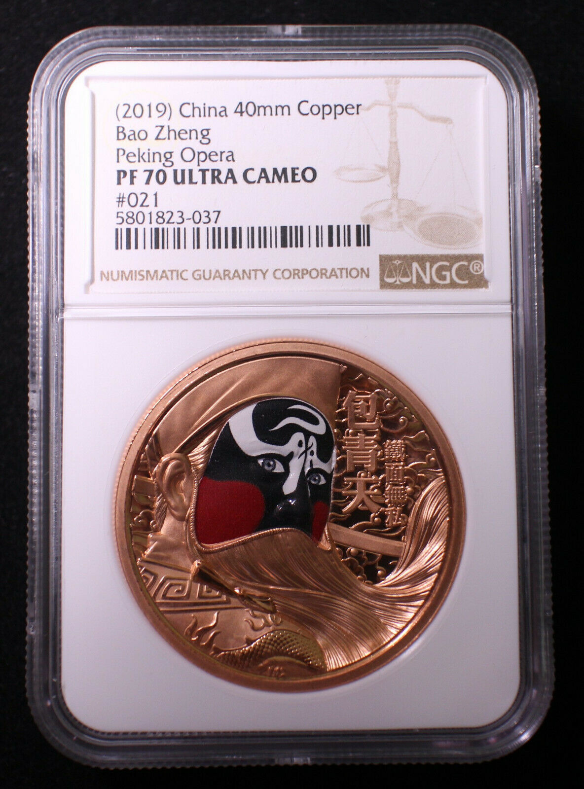 4 x Pcs NGC PF70 2019 China Medals - Peking Opera Series - Bao Zheng - Fresh Stock Dated February 2026