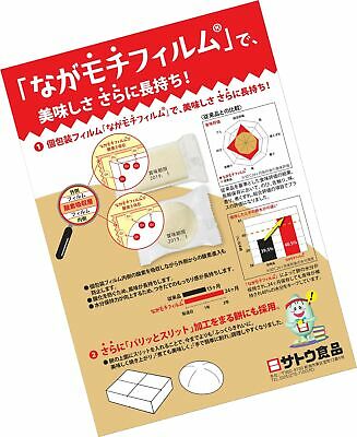 SATOU no KIRIMOCHI (Rice Cake) 550g (JAPAN IMPORT) by Sato - Fresh Stock Dated December 2025