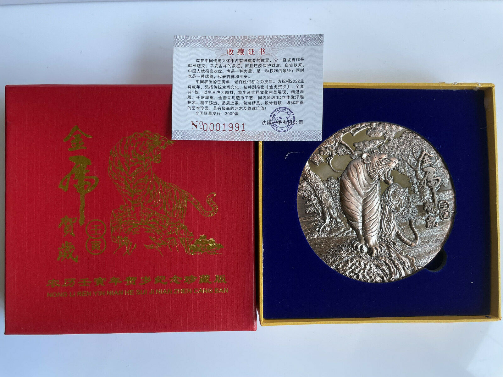 New 2022 Chinese Zodiac Red copper Medal Coin - Year of the Tiger - Fresh Stock Dated February 2026