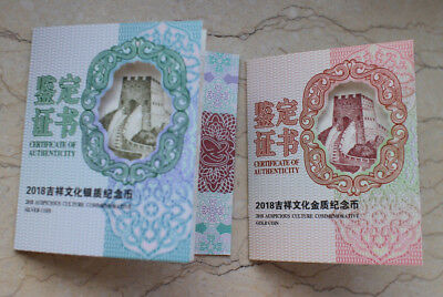 China 2018 Gold and Silver Coins - Chinese Auspicious Culture - Zhu Lian Bi He - Fresh Stock Dated December 2025