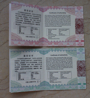 China 2018 Gold and Silver Coins - Chinese Auspicious Culture - Zhu Lian Bi He - Fresh Stock Dated December 2025