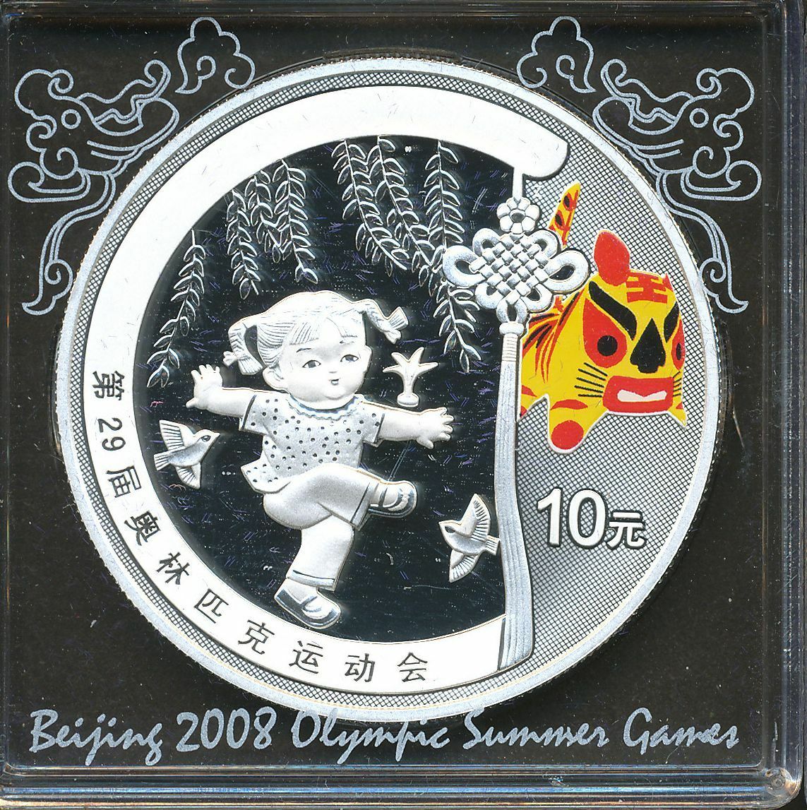 China 2008 Beijing Olympic Games 1st 4 pieces 10 Yuan 1 oz colored silver coins - Fresh Stock Dated February 2026