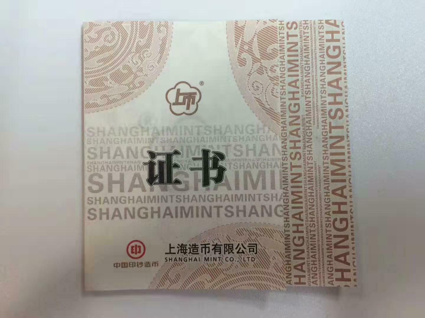 China Shanghai Mint 2014 Cartoon Horse Brass Medal 60mm COA - Fresh Stock Dated February 2026