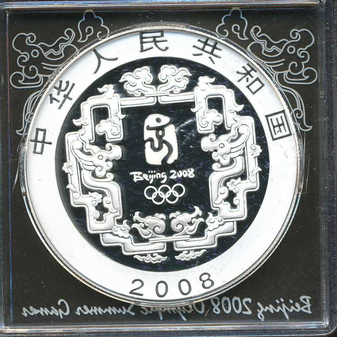 China 2008 Beijing Olympic Games 1st 4 pieces 10 Yuan 1 oz colored silver coins - Fresh Stock Dated February 2026