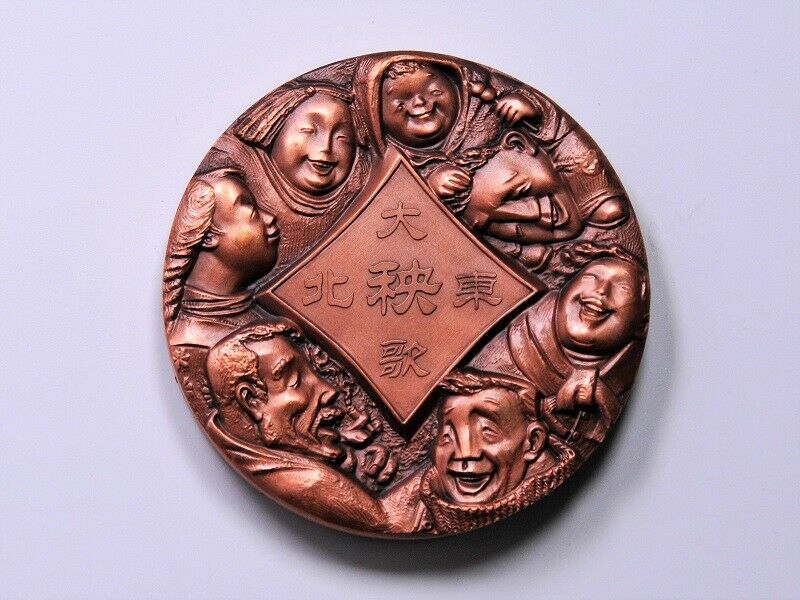 China 2011 Local Folk Customs Northeast Yangko 東北大秧歌 동북대앙가 Copper Medal 80mm COA - Fresh Stock Dated February 2026