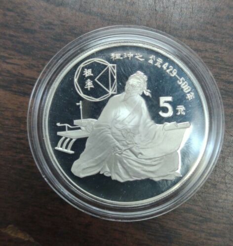 Commemorative coins of outstanding Chinese historical figures 1986 Silver Proof - Fresh Stock Dated February 2026