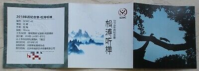 China 76mm Enamel Brass Medal - Squirrel - 2018 Calendar - Fresh Stock Dated February 2026