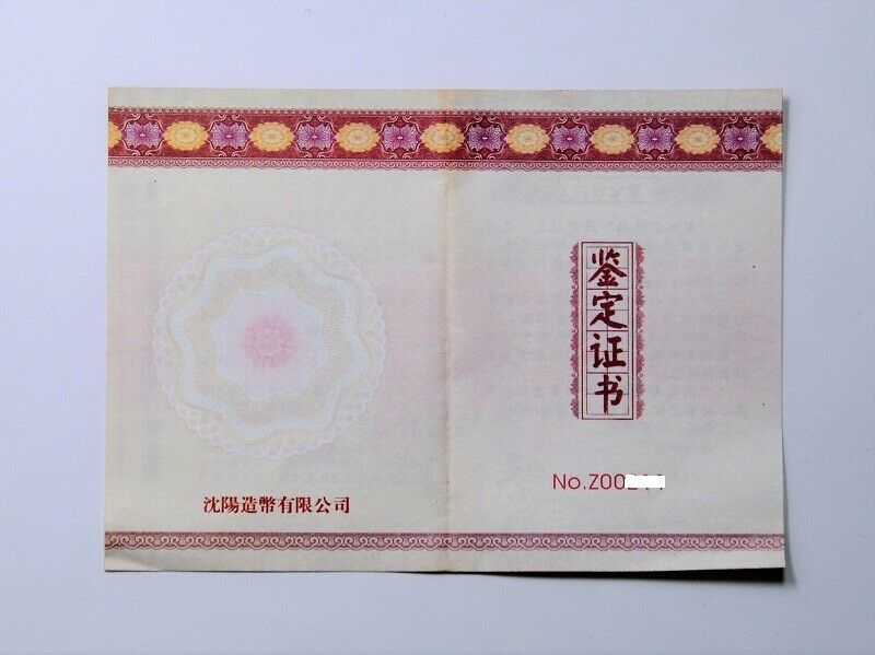 China 2011 Local Folk Customs Northeast Yangko 東北大秧歌 동북대앙가 Copper Medal 80mm COA - Fresh Stock Dated February 2026