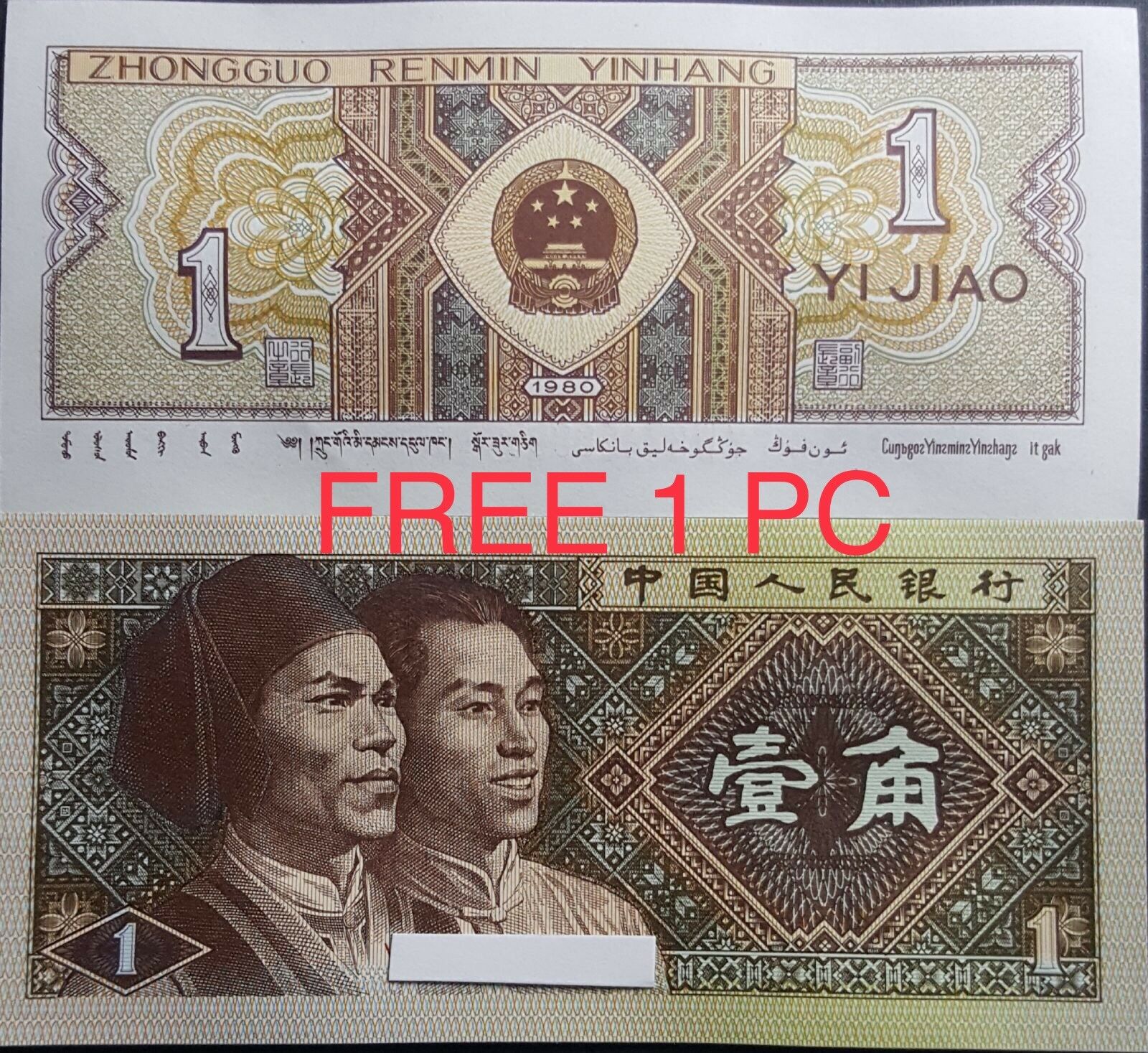 1994 CHINA Project Hope YI YUAN Commemorative Coin (+FREE1 note)#D9784 - Fresh Stock Dated February 2026