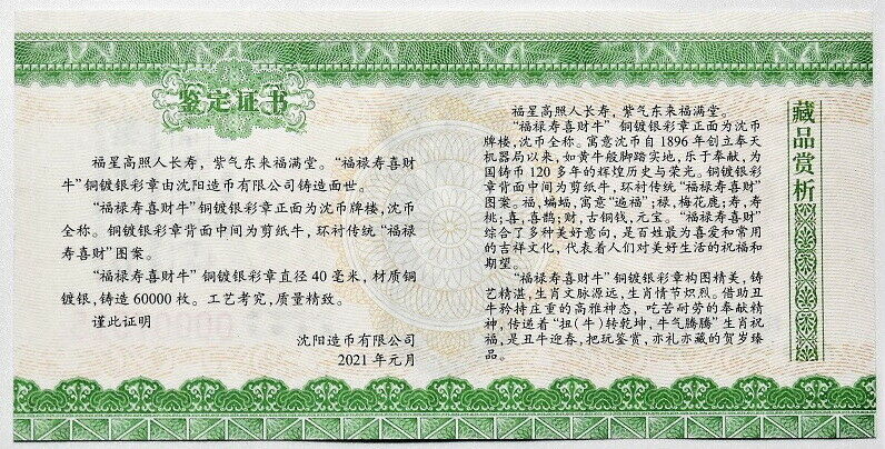 China 2021 Shenyang Lunar Ox Zodiac Silvered Copper Medal 40mm COA - Fresh Stock Dated February 2026