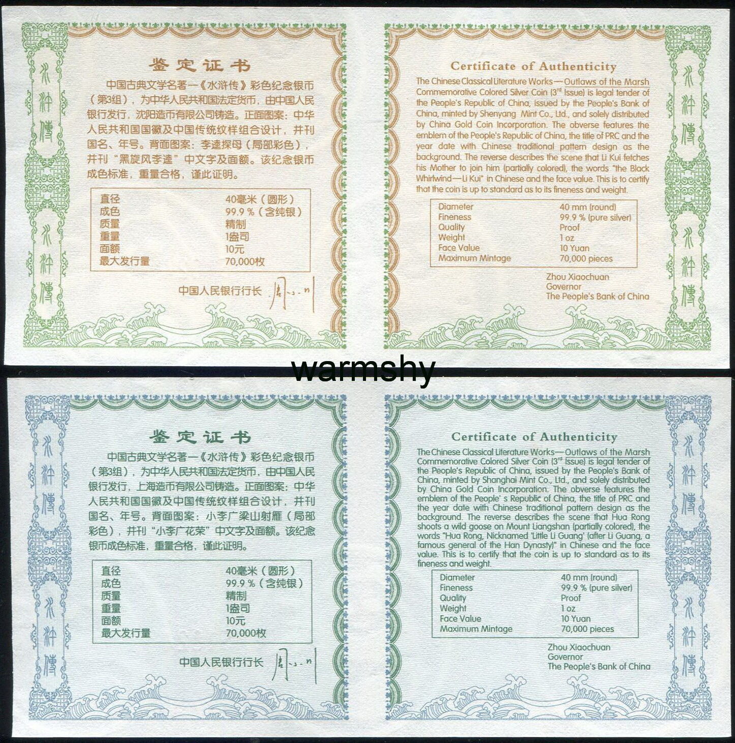 China 2011 Classical Literary Works outlaws of Marsh Colour Silver Coins 2x1oz - Fresh Stock Dated February 2026