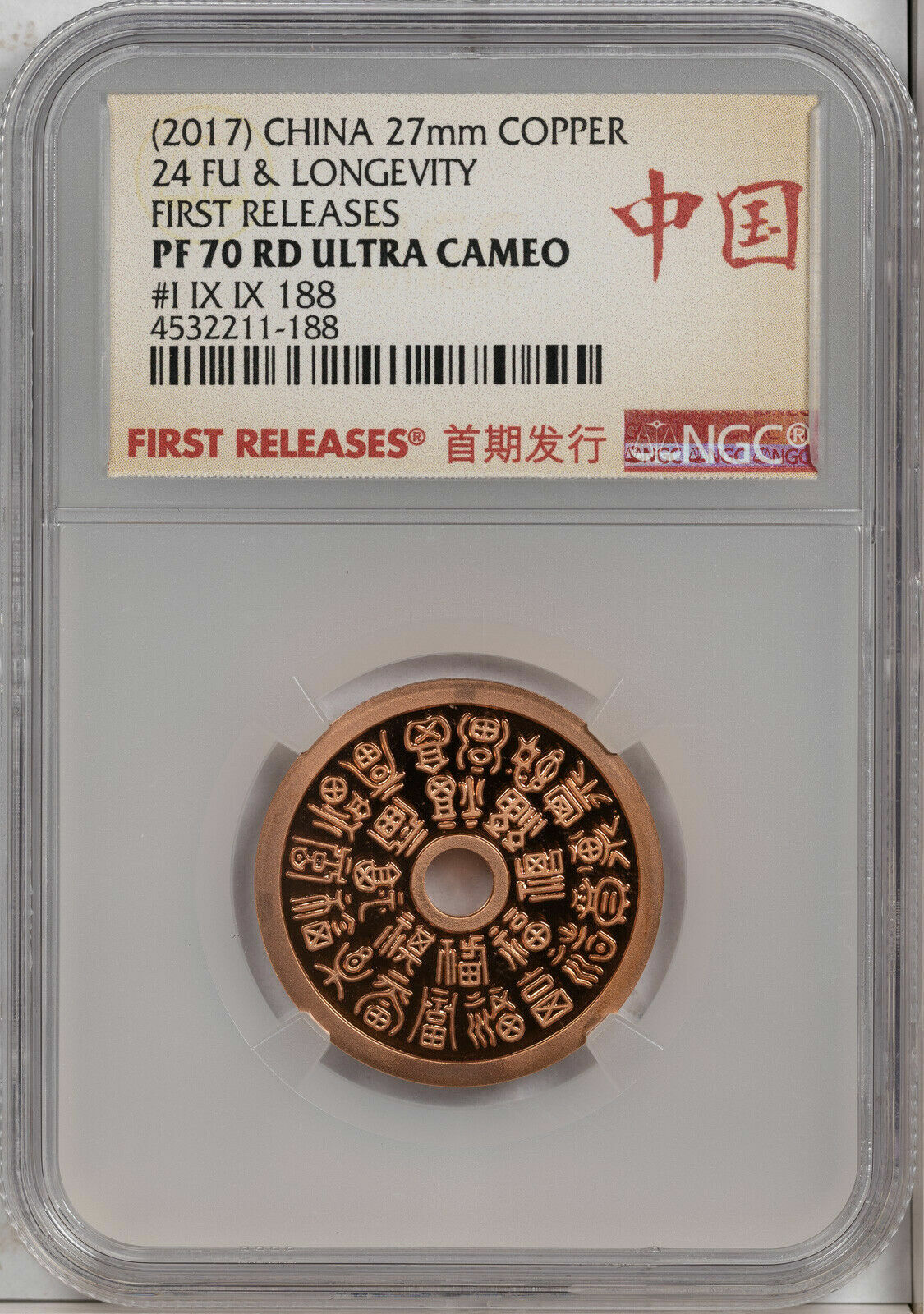 2017 CHINA 27mm COPPER 24 FU & LONGEVITY NGC PF70 RD ULTRA CAM FINEST KNOWN - Fresh Stock Dated February 2026