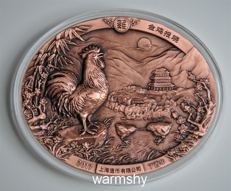 China 2017 Shanghai Mint Lunar Rooster Zodiac Ellipse Copper Medal COA - Fresh Stock Dated February 2026