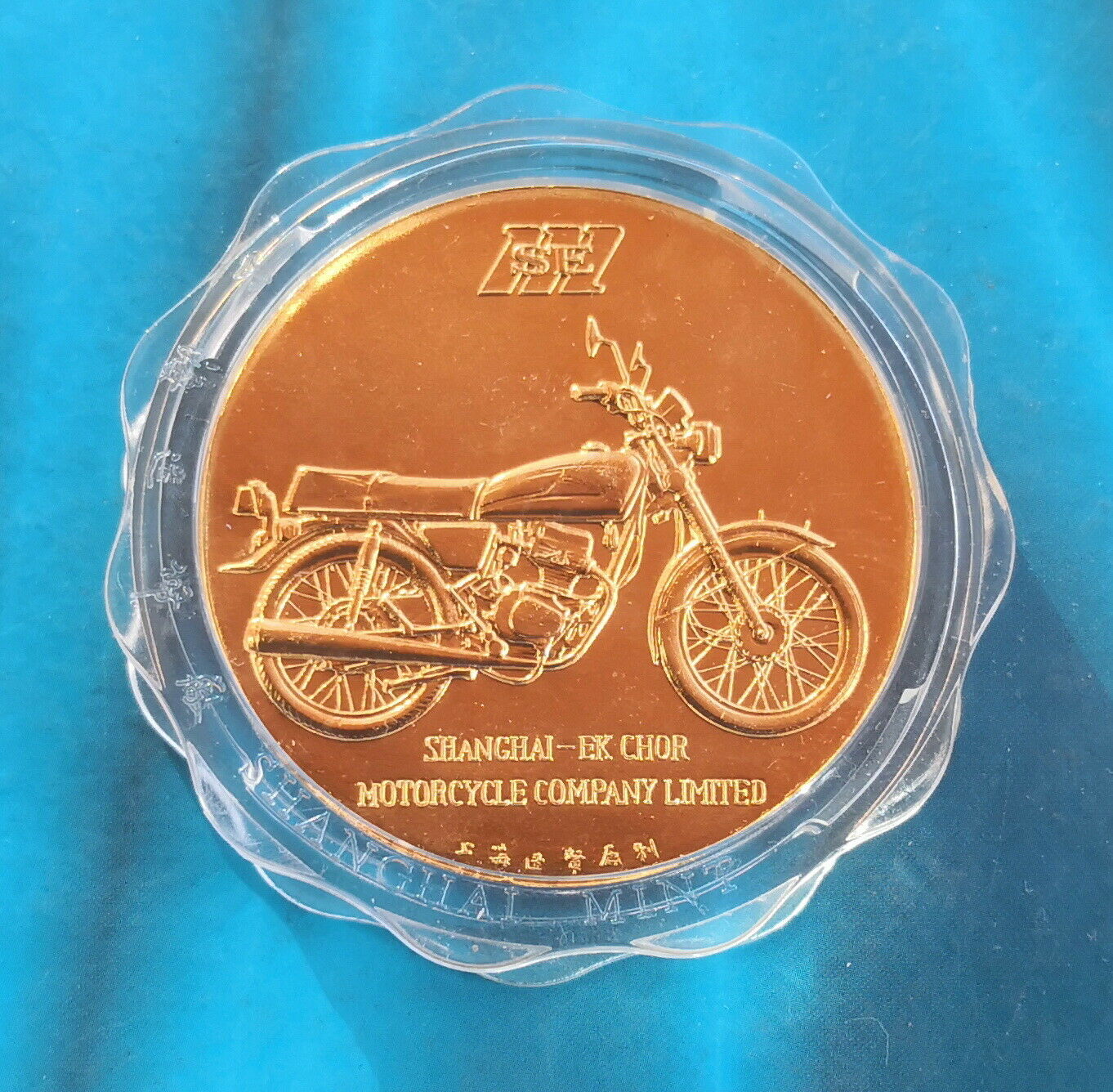 1995 China gilt-brass medal Shanghai-EK Chor Motorcycle Create happiness - Fresh Stock Dated February 2026