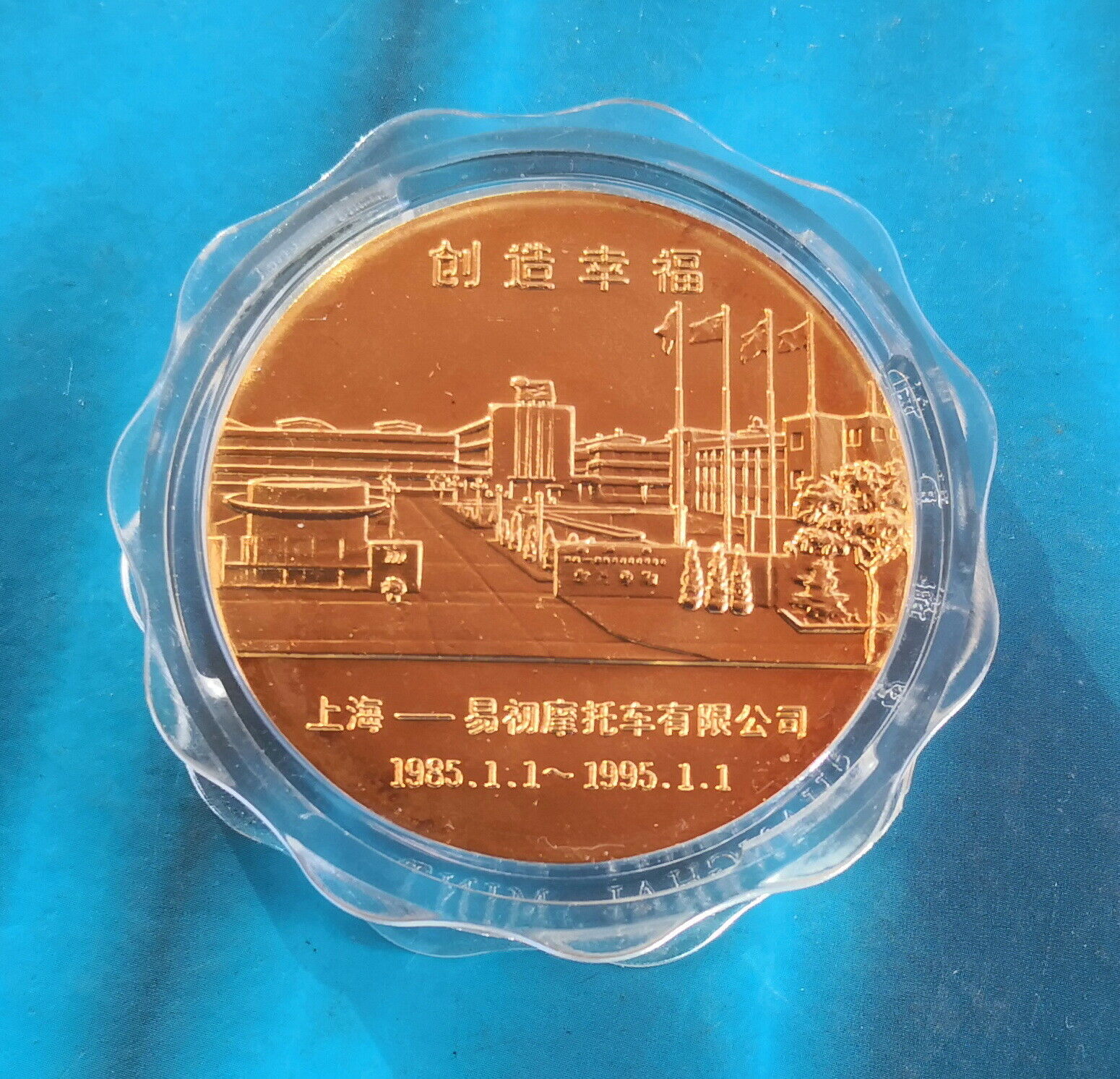 1995 China gilt-brass medal Shanghai-EK Chor Motorcycle Create happiness - Fresh Stock Dated February 2026