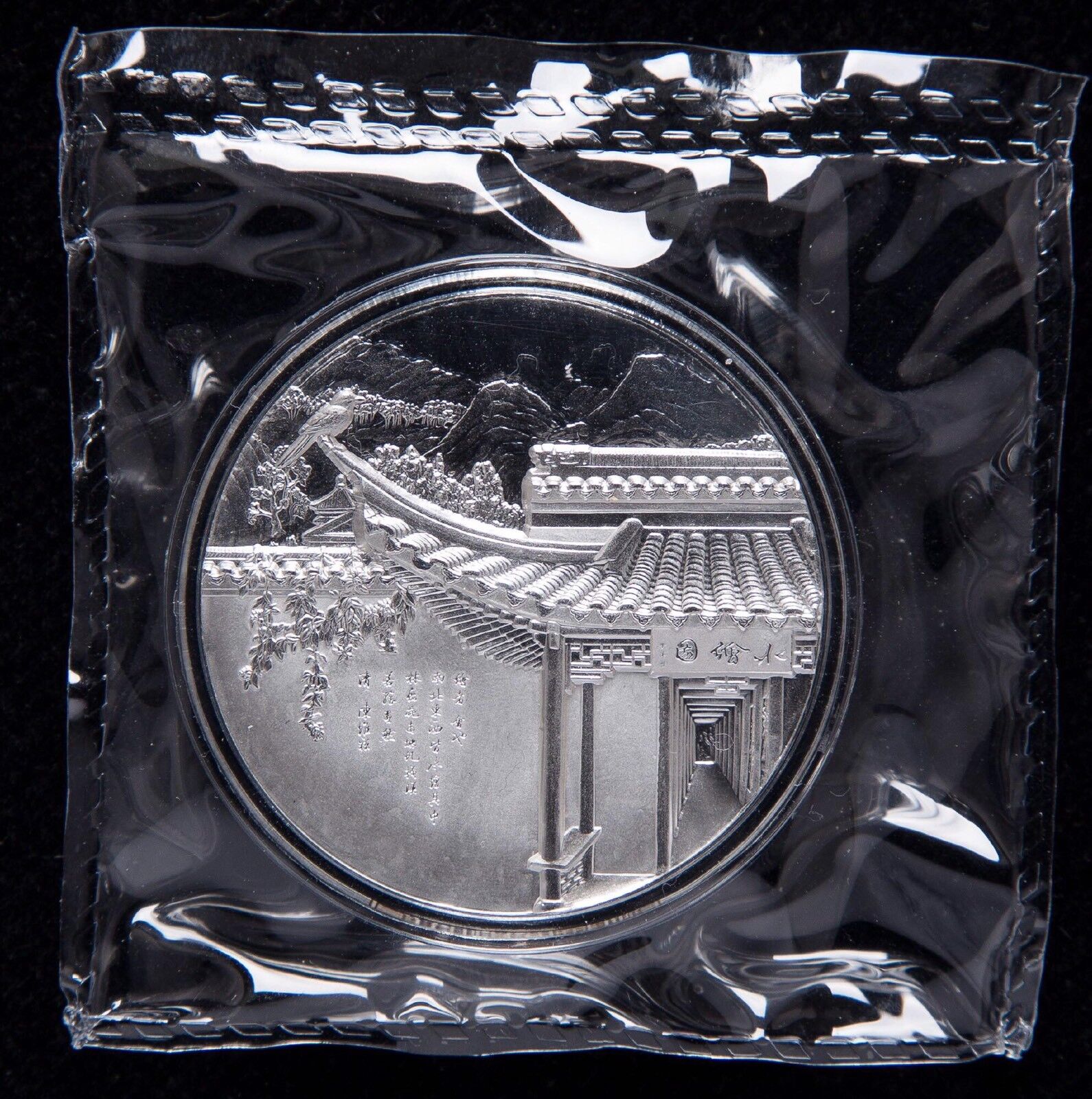 2017 Shanghai Mint ShuiHui Garden 62g Silver medal COA - Fresh Stock Dated February 2026