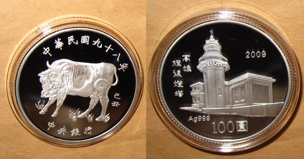 2005 ~ 2011 Taiwan $ 100D Yr. ROOSTER ~ RABBIT LUNAR Animals EACH  silver coin - Fresh Stock Dated February 2026