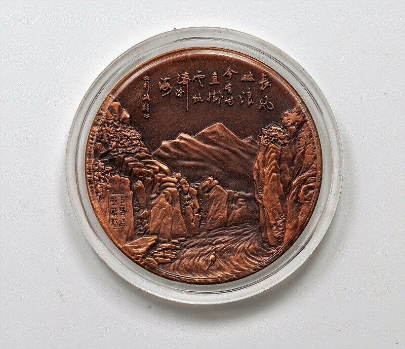 China Shanghai Mint 1994 Ancient Famous Poet Li Bai  Copper Medal 50mm COA - Fresh Stock Dated February 2026