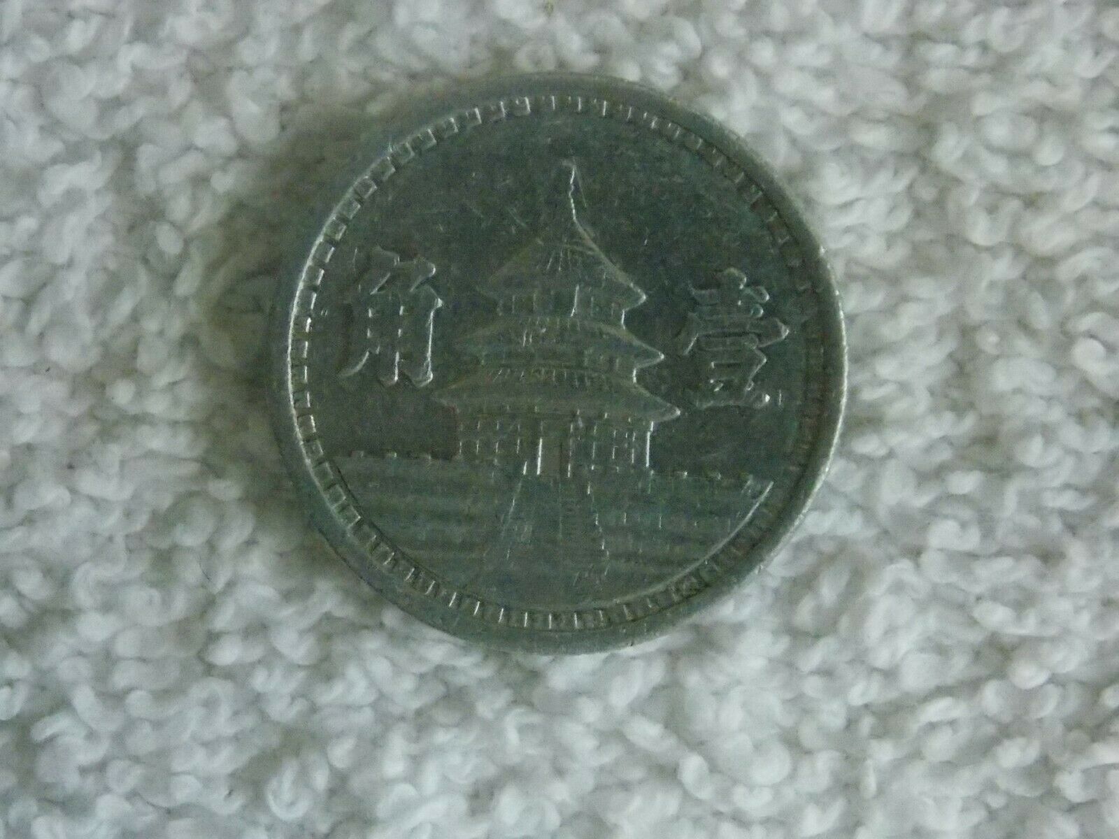 Chinese coins - Fresh Stock Dated February 2026