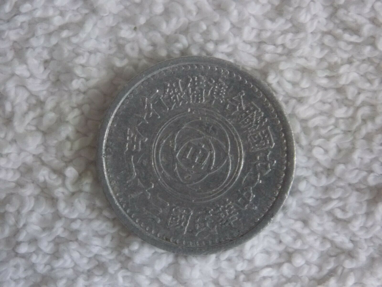 Chinese coins - Fresh Stock Dated February 2026