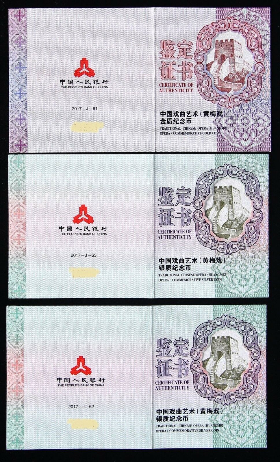 China 2017 Gold and Silver Coins Set - Traditional Chinese Opera(Huangmei Opera) - Fresh Stock Dated February 2026