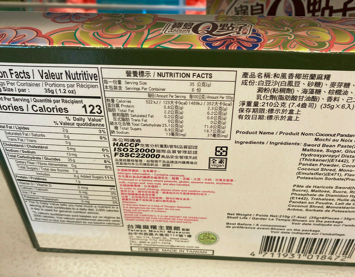 Taiwan Dessert Q Coconut Pandan Japanese Mochi 7.4 oz box - lot 2 - Fresh Stock Dated December 2025