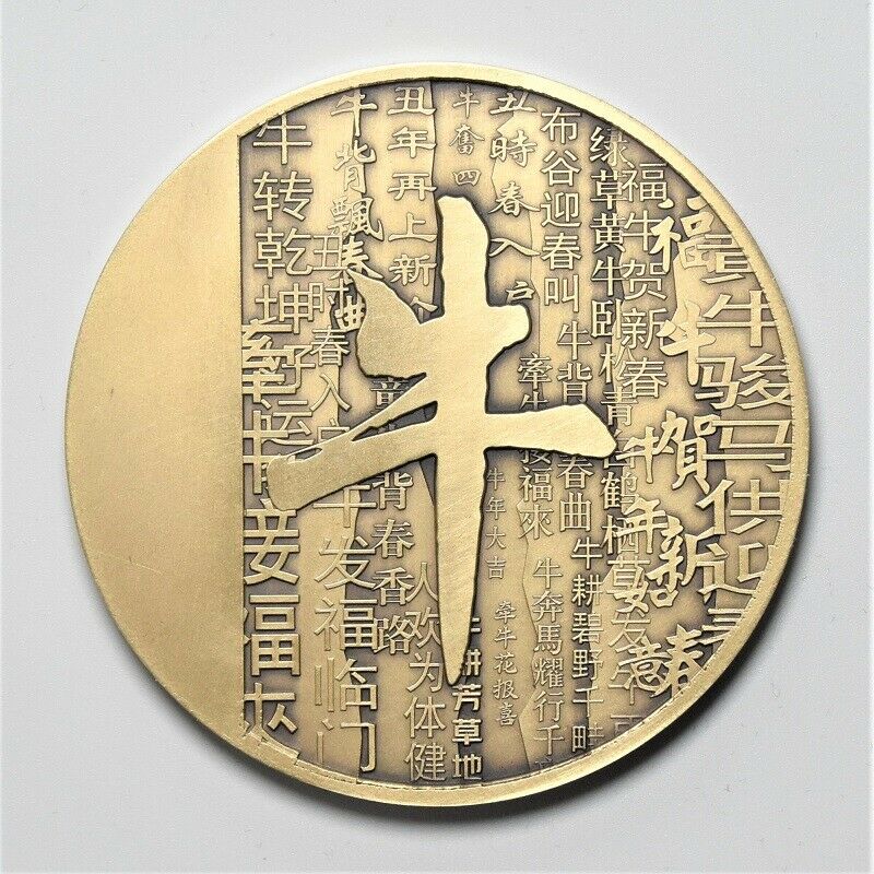 China ShenYang 2021 Lunar Chinese Ox Zodiac Year Ox Brass Medal 80mm COA - Fresh Stock Dated February 2026