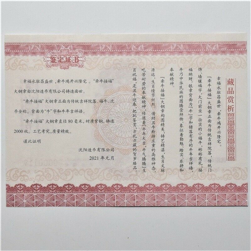 China ShenYang 2021 Lunar Chinese Ox Zodiac Year Ox Brass Medal 80mm COA - Fresh Stock Dated February 2026