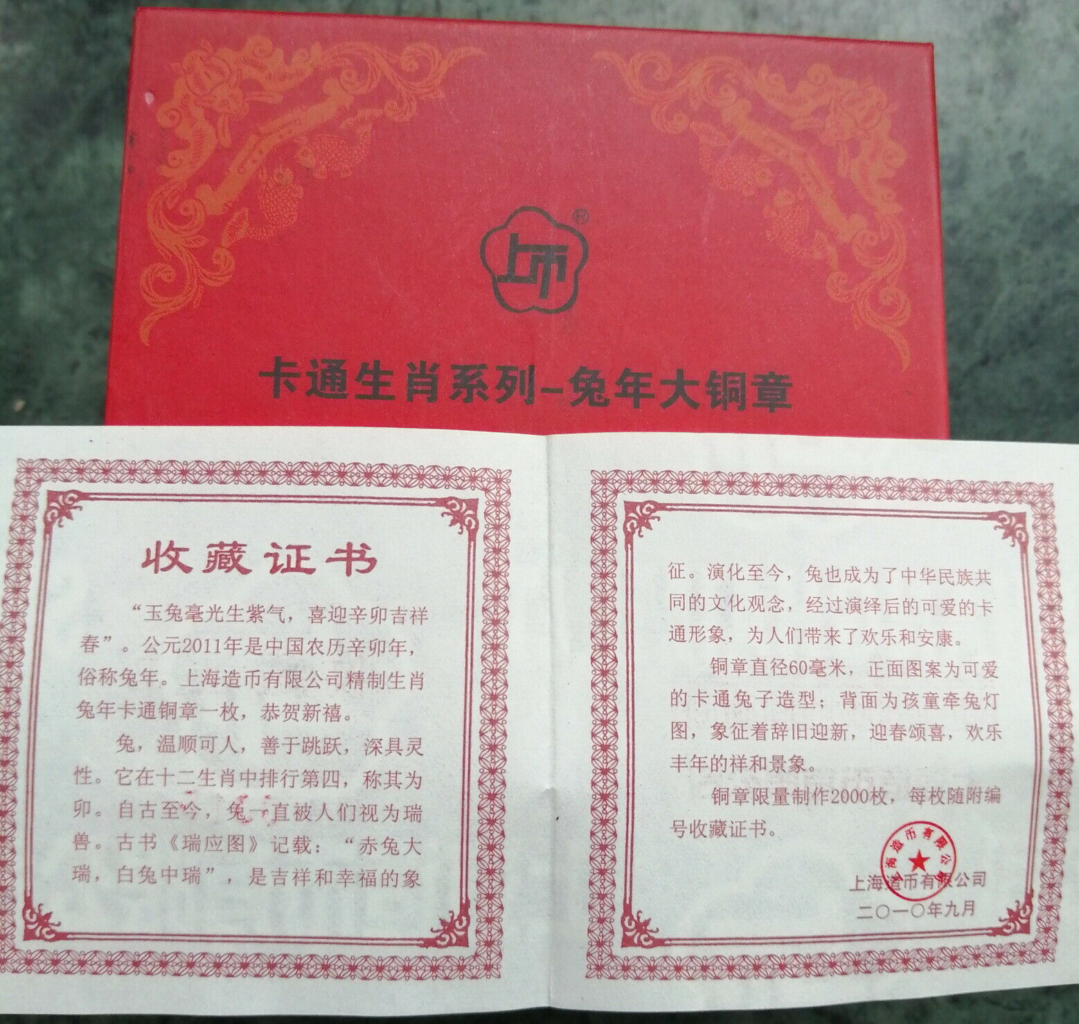 China Shanghai Mint 2011 Cartoon Rabbit Brass Medal 60mm COA - Fresh Stock Dated February 2026