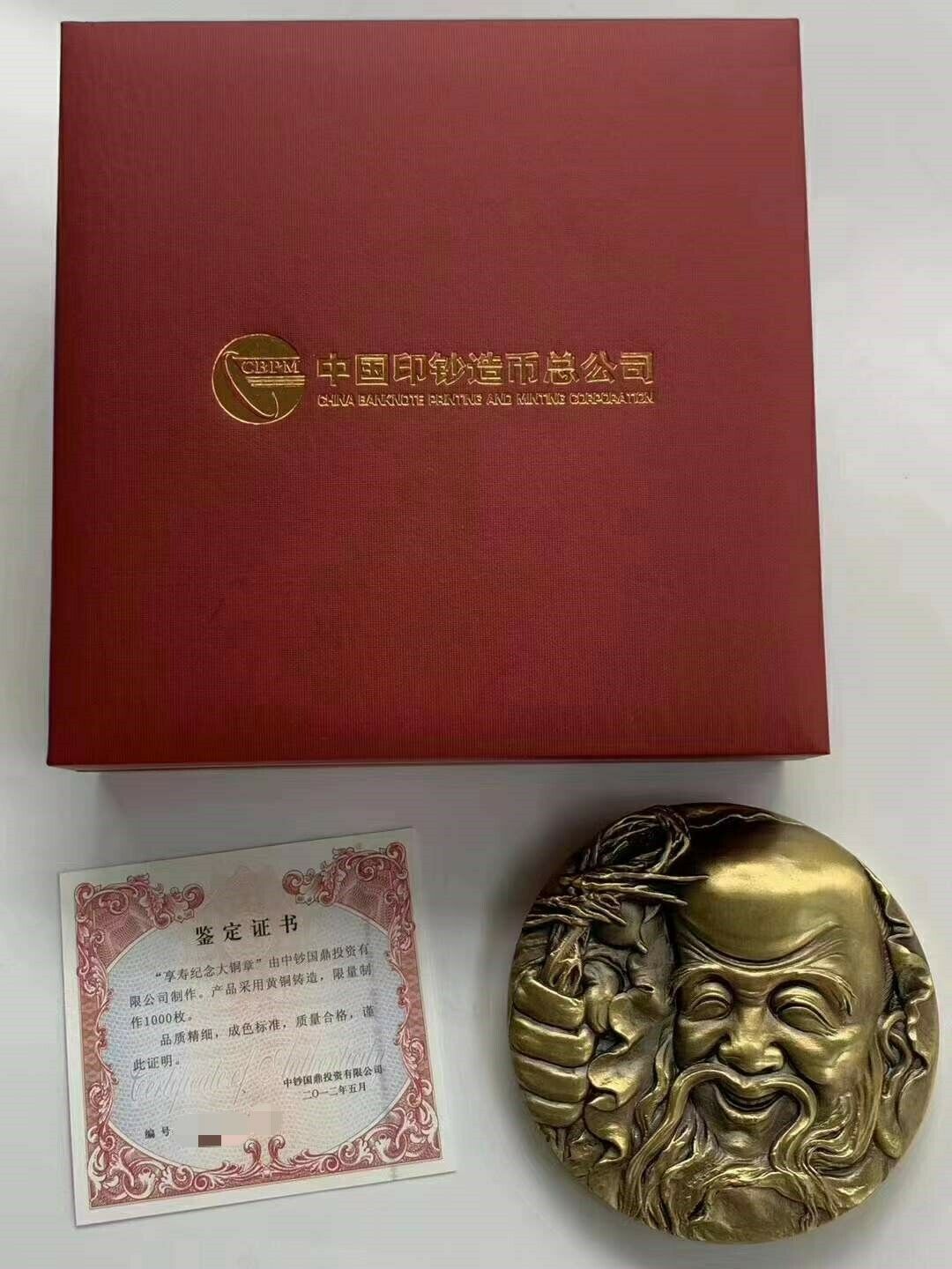 2012 China 80mm Brass Medal - the God of Longevity - Fresh Stock Dated February 2026