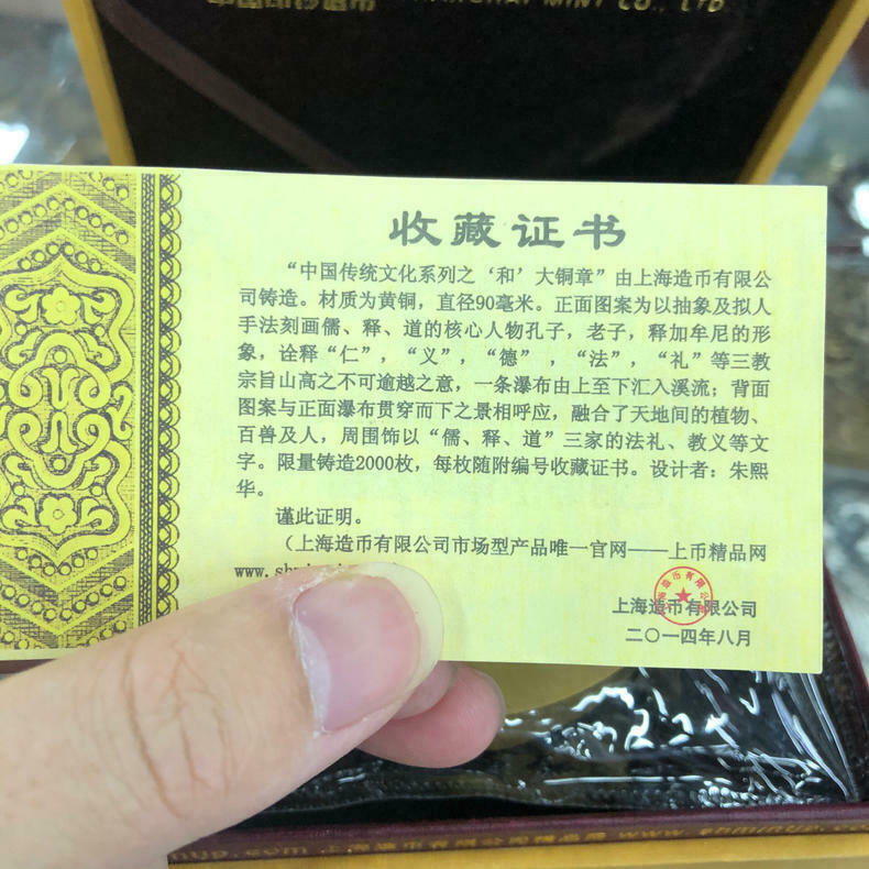 China 2014 Traditional Culture Three Religions 三教合一 in One Brass Medal 90mm COA - Fresh Stock Dated February 2026