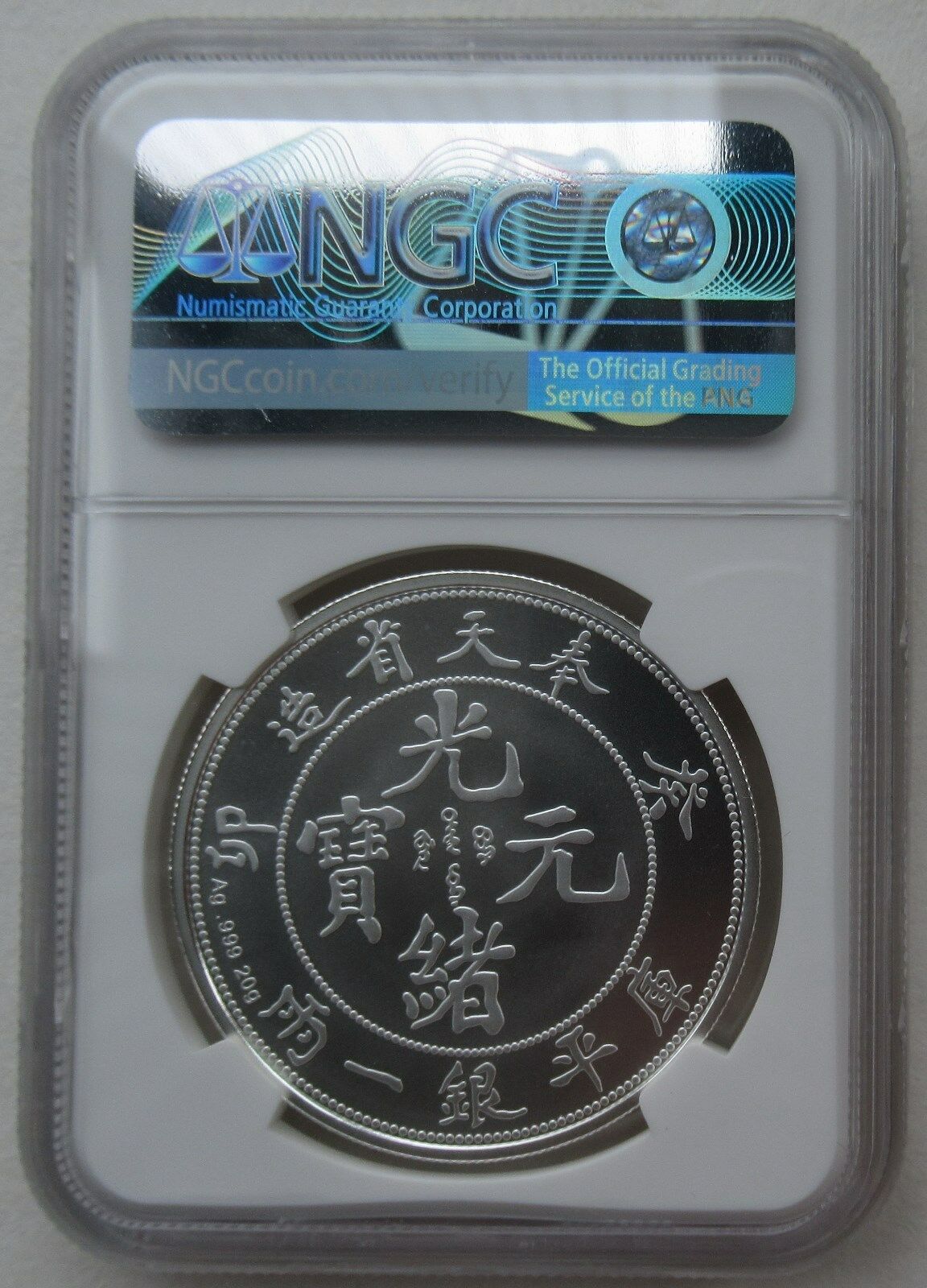 NGC PF70 China 2017 Engraved 1903 Fungtien Dragon Dollar Silver Medal 20g - Fresh Stock Dated February 2026