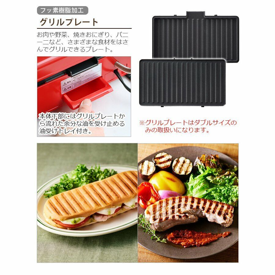 BRUNO Electric Grill Sandwich Maker Double Hot Sandwich + Grill Plate BOE084 Red - Fresh Stock Dated February 2026
