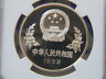 China 1982 Silver Proof Set 25 Yuan - World Cup Soccer NGC PF68 Cameo - Fresh Stock Dated February 2026