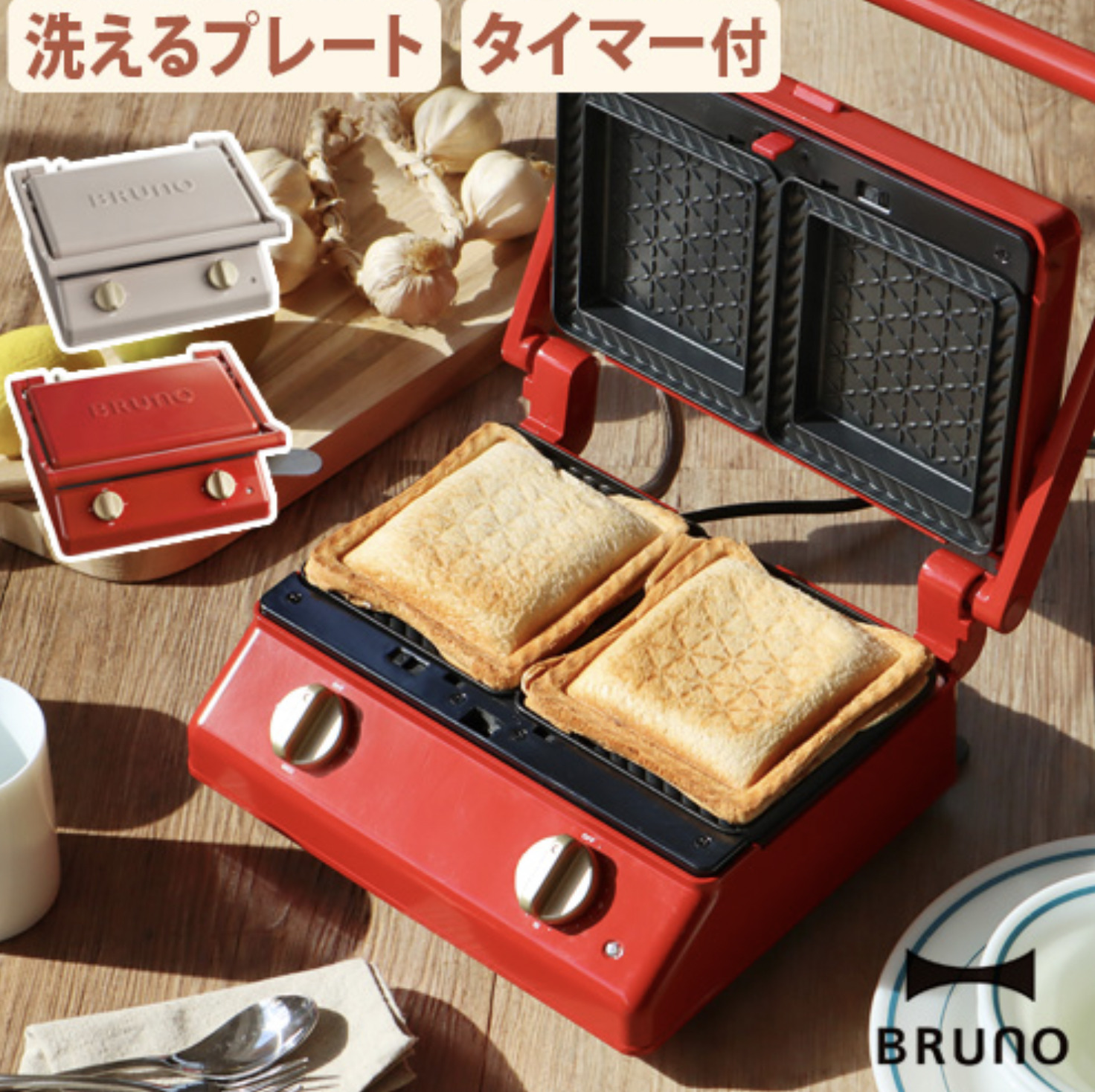 BRUNO Electric Grill Sandwich Maker Double Hot Sandwich + Grill Plate BOE084 Red - Fresh Stock Dated February 2026
