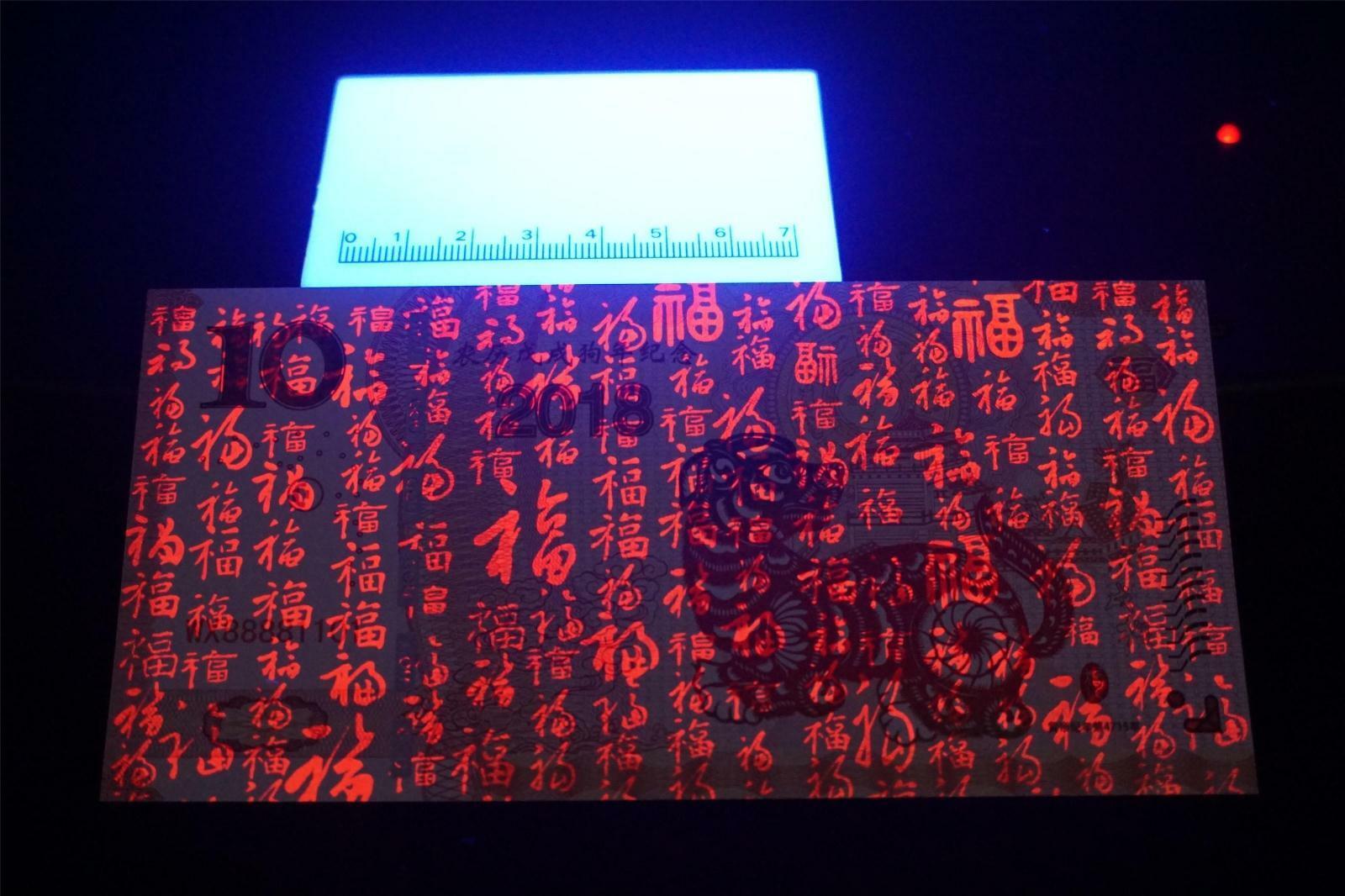 China 10 Yuan Fancy Bill, 2018 Dog Zodiac New Year, Test Note, COMM. UNC - Fresh Stock Dated December 2025