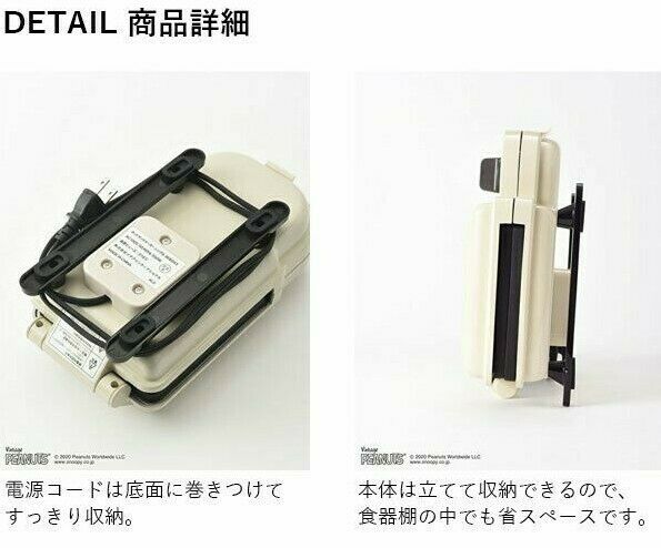 BRUNO Snoopy Peanut, Hot Sand Maker Single Press Sand BOE068-ECRU Charlie Brown - Fresh Stock Dated December 2025