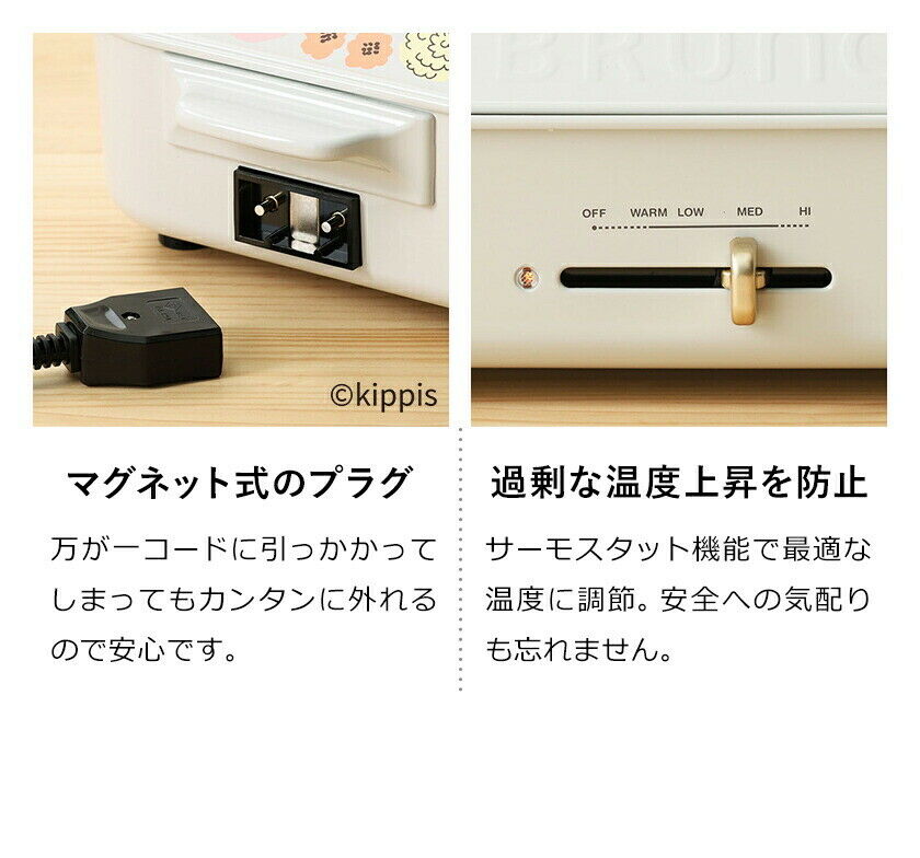 BRUNO Compact Hot Plate Kippis Kesakuu Flower 2 Plates, flat & takoyaki plates - Fresh Stock Dated February 2026