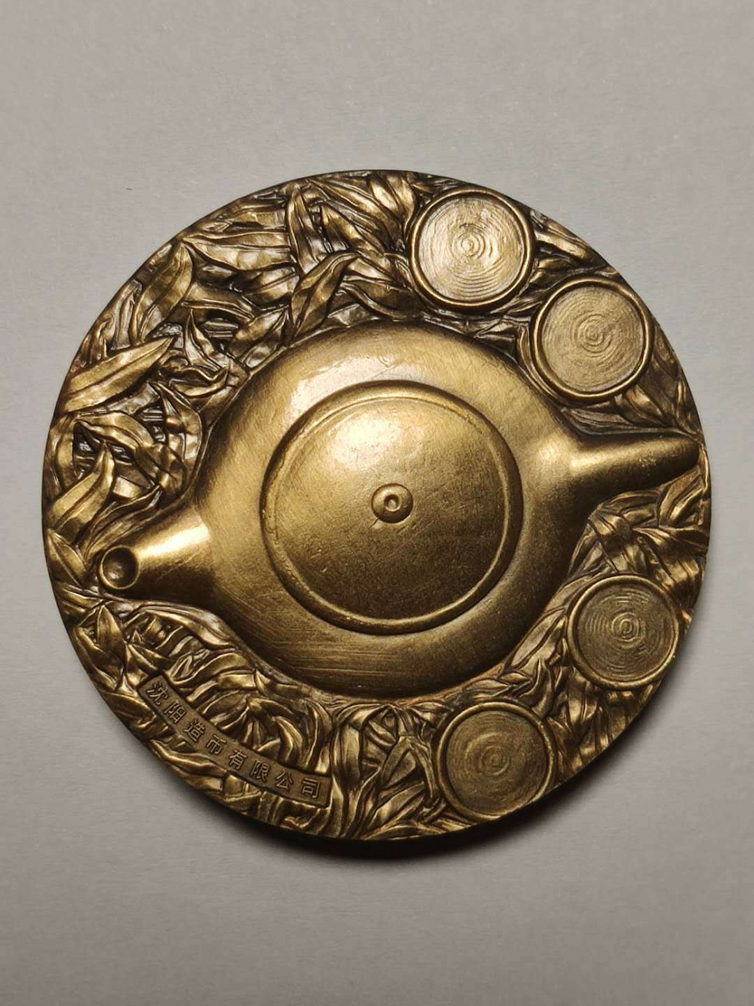 China ShenYang Mint 2015 The Saint of Tea Luyu Brass Medal 45mm COA - Fresh Stock Dated February 2026