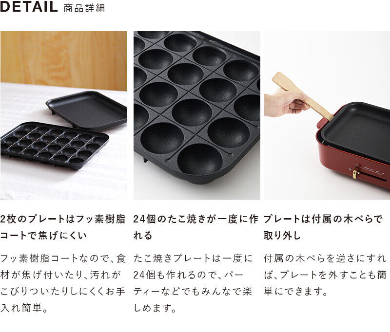 BRUNO Compact Hot Plate Kippis Kesakuu Flower 2 Plates, flat & takoyaki plates - Fresh Stock Dated February 2026