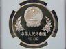 China 1982 Silver Proof Set 25 Yuan - World Cup Soccer NGC PF68 Cameo - Fresh Stock Dated February 2026