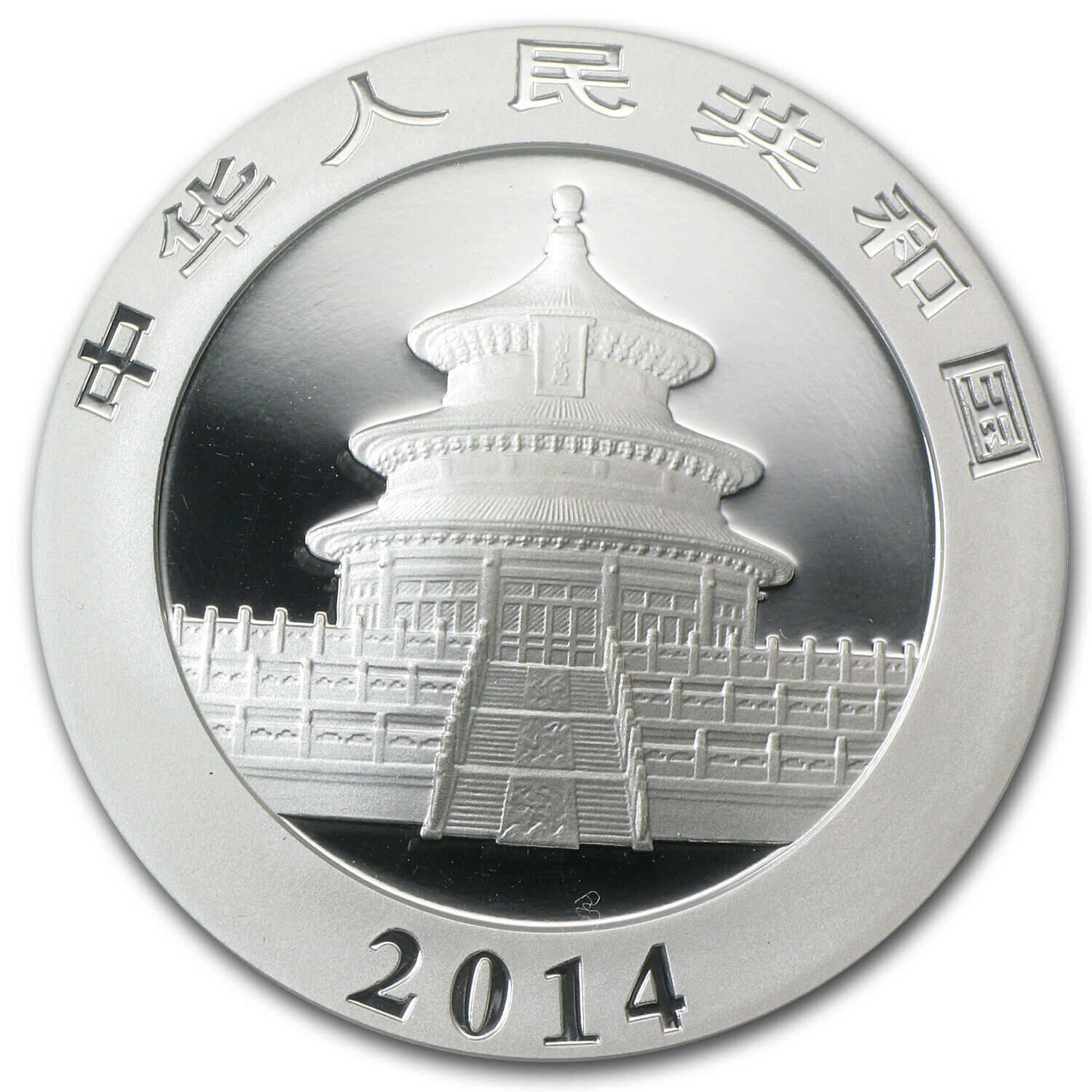2014 China 1 oz Silver Panda MS-70 PCGS - SKU #80256 - Fresh Stock Dated February 2026