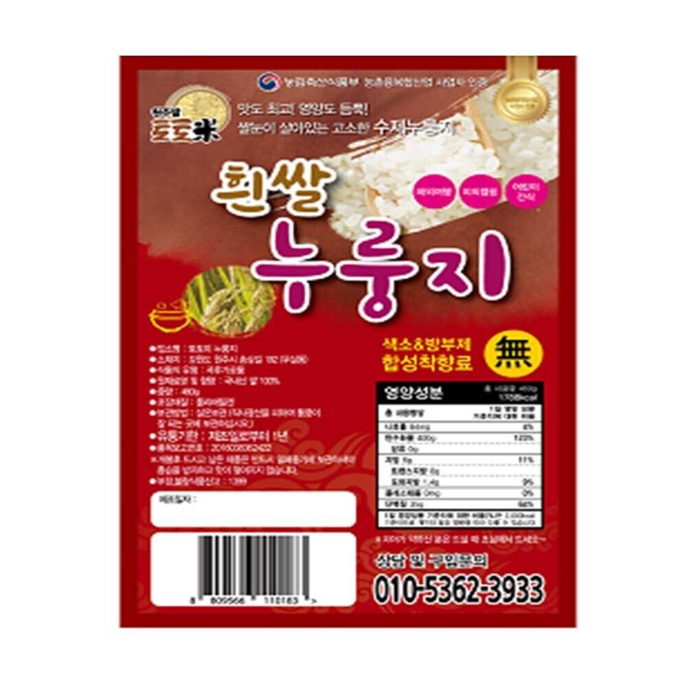 TOTOMI Korean Organic polished rice Snacks, Vegan, Nurungji 460g 16.2oz - Fresh Stock Dated February 2026