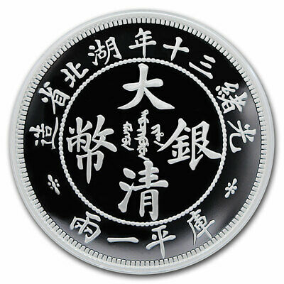 2020 China 1 oz Silver Twin Dragon Dollar Restrike (PU) - SKU#210445 - Fresh Stock Dated February 2026
