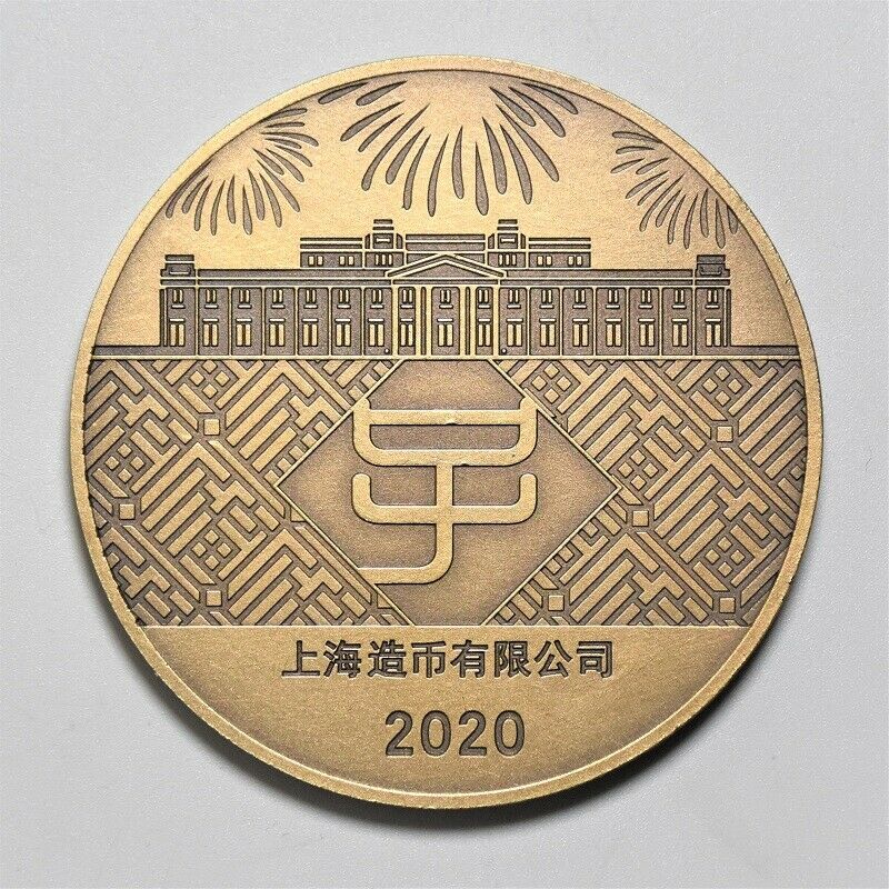 China Shanghai 2020 Lunar Chinese Rat Zodiac Year Brass Medal 60mm COA - Fresh Stock Dated February 2026