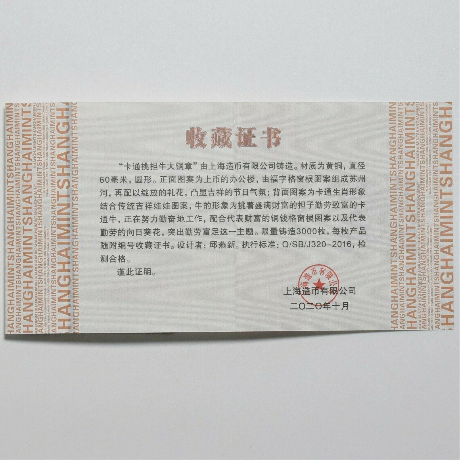 China Shanghai 2021 Lunar Chinese Ox Zodiac Year Brass Medal 60mm COA - Fresh Stock Dated February 2026